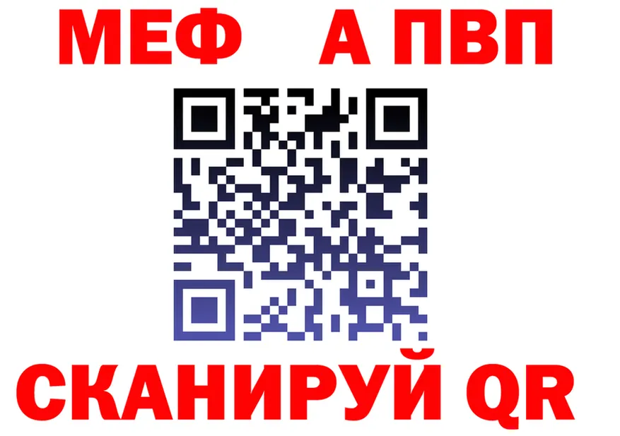A-PVP кристаллы ТОР shop mega Тетюши