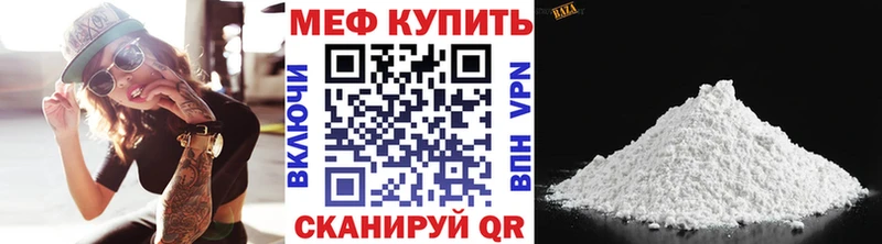 кракен зеркало  купить закладку  Тетюши  дарк нет формула  МЕФ mephedrone 
